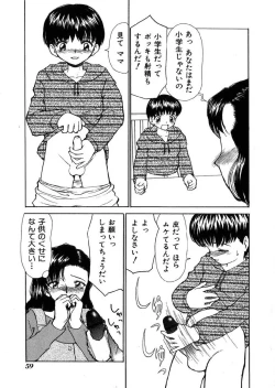 Page 63 of Kinki no Higan