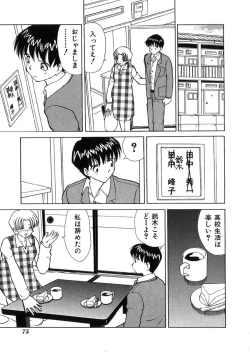 Page 78 of Kinki no Higan