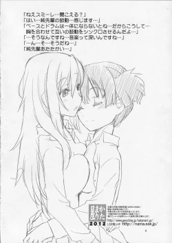 Page 3 of Sumi Sumi Azu-nyan