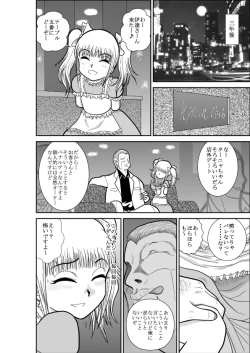 Page 4 of ろりたん 蝶々探偵事務所 ターニャ・バラノフスキー・楠