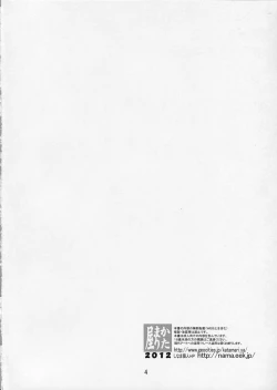 Page 3 of Mugyu Azu Otoko No Ko