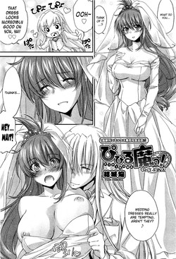 Download Pipiruma! Ero Finale