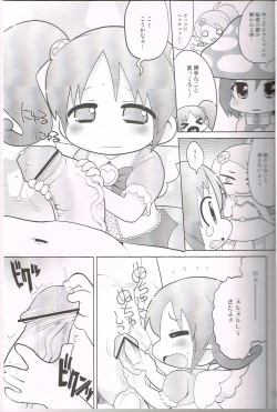 Page 8 of Momoirotoiki