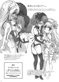 Page 8 of RoBu! Rakugaki Bon