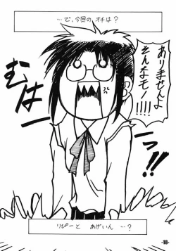 Page 17 of EXtra stage vol. 7