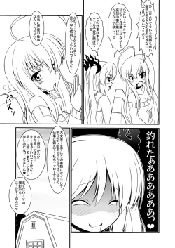 Page 4 of Hai niyore! Nyarusan W