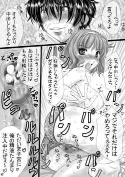 Page 29 of Kyonyuu Talent wo Soku Rape Suru Otoko to wa?