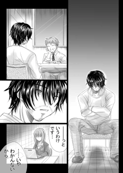 Page 35 of Kyonyuu Talent wo Soku Rape Suru Otoko to wa?