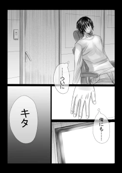 Page 3 of Kyonyuu Talent wo Soku Rape Suru Otoko to wa?