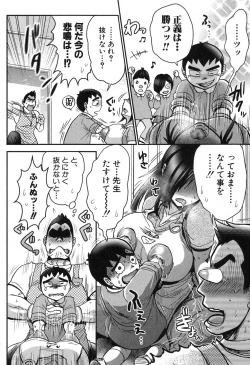 Page 101 of COMIC Shingeki 2013-09