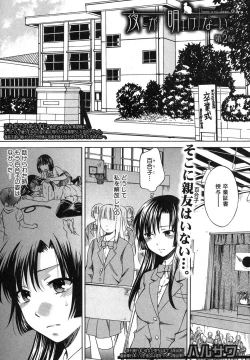 Page 112 of COMIC Shingeki 2013-09