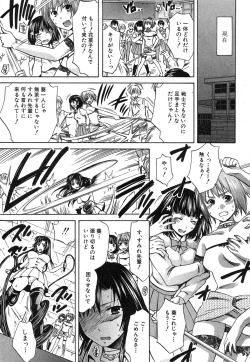 Page 116 of COMIC Shingeki 2013-09