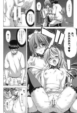 Page 147 of COMIC Shingeki 2013-09