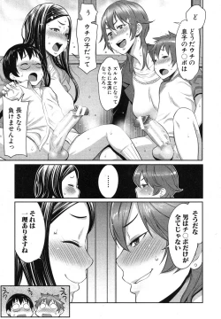 Page 284 of COMIC Shingeki 2013-09