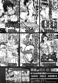 Page 342 of COMIC Shingeki 2013-09