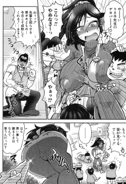 Page 91 of COMIC Shingeki 2013-09