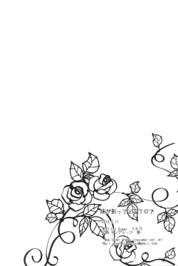 Page 21 of Imouto ga Sotte to Iu node