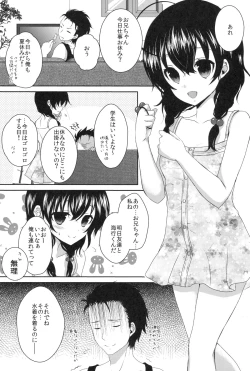Page 2 of Imouto ga Sotte to Iu node