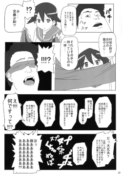 Page 32 of Bukkake Bon