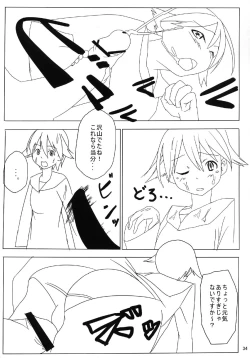 Page 34 of Bukkake Bon