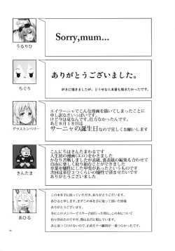 Page 44 of Bukkake Bon