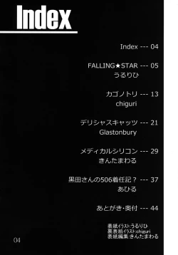 Page 4 of Bukkake Bon