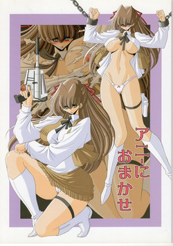 Download Annie ni Omakase