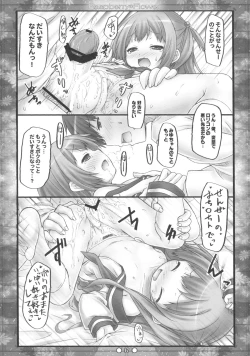 Page 16 of Raspberry*Flower