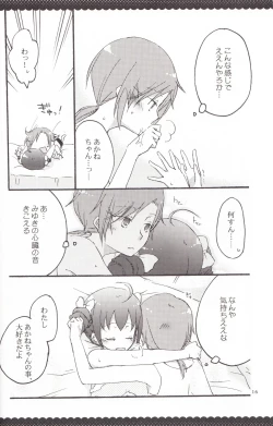 Page 15 of Ultra Happy End