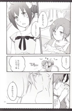 Page 22 of Ultra Happy End