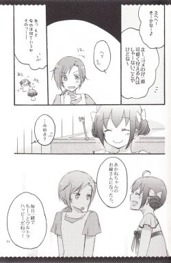 Page 30 of Ultra Happy End