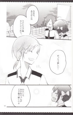 Page 42 of Ultra Happy End