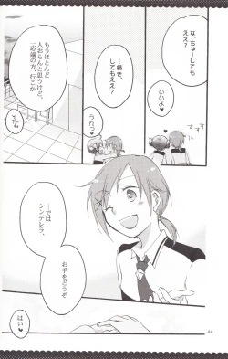 Page 43 of Ultra Happy End