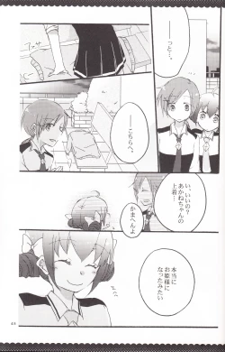 Page 44 of Ultra Happy End