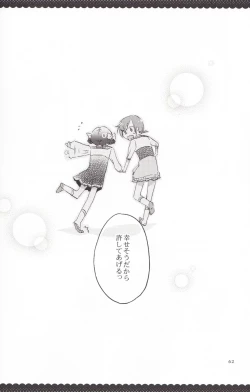 Page 61 of Ultra Happy End