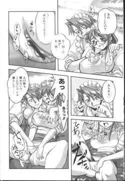 Page 119 of COMIC OUKA 01 1999-10