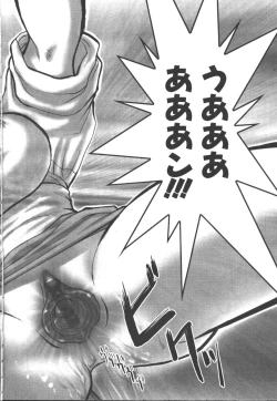 Page 129 of COMIC OUKA 01 1999-10