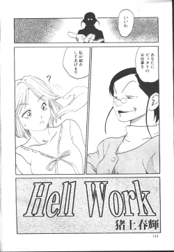 Page 133 of COMIC OUKA 01 1999-10