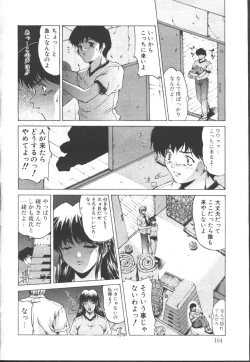 Page 151 of COMIC OUKA 01 1999-10