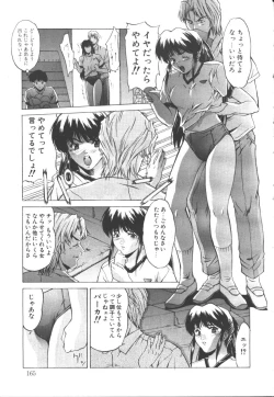 Page 152 of COMIC OUKA 01 1999-10