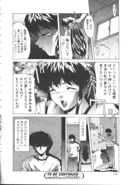 Page 163 of COMIC OUKA 01 1999-10
