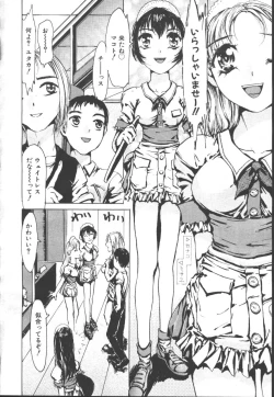Page 165 of COMIC OUKA 01 1999-10