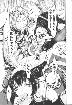 Page 176 of COMIC OUKA 01 1999-10