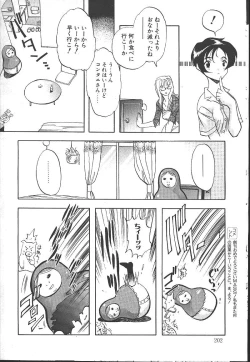 Page 185 of COMIC OUKA 01 1999-10