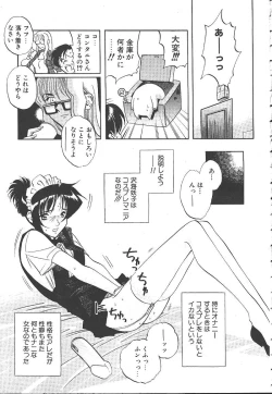Page 188 of COMIC OUKA 01 1999-10