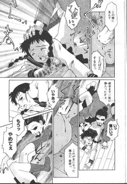 Page 18 of COMIC OUKA 01 1999-10