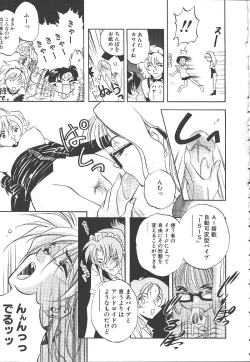 Page 192 of COMIC OUKA 01 1999-10