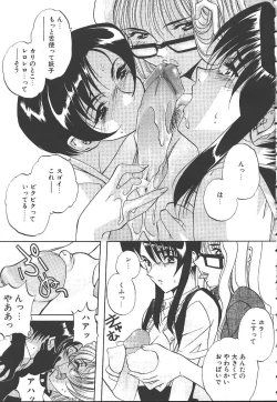 Page 194 of COMIC OUKA 01 1999-10