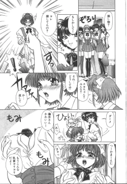 Page 204 of COMIC OUKA 01 1999-10