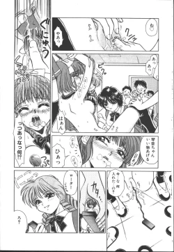 Page 207 of COMIC OUKA 01 1999-10